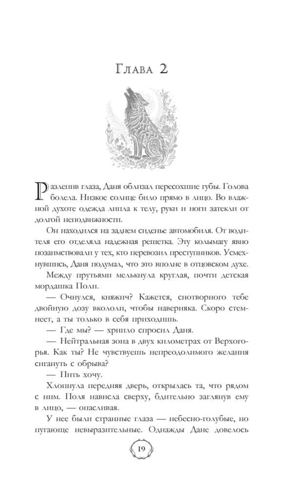 Соломенное сердце