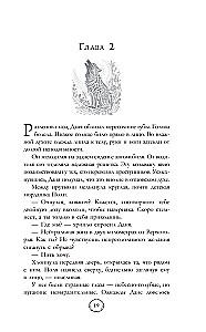 Соломенное сердце