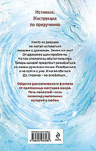 Наедине с драконом