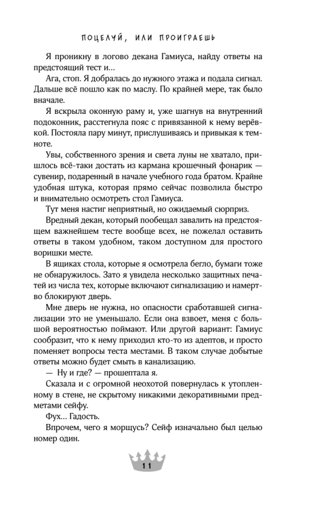 Наедине с драконом