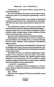 Наедине с драконом