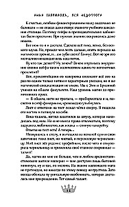 Наедине с драконом