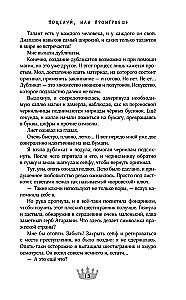 Наедине с драконом