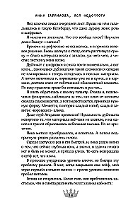 Наедине с драконом