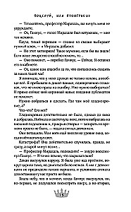 Наедине с драконом