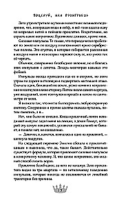 Наедине с драконом