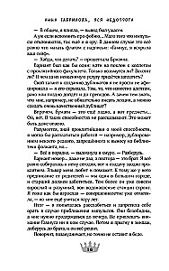 Наедине с драконом