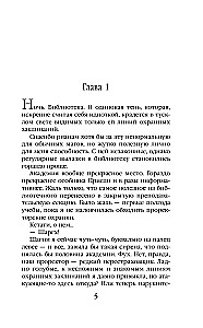 Академия контролируемой магии