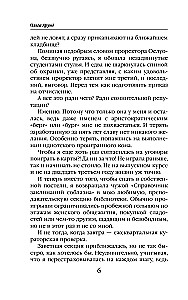 Академия контролируемой магии