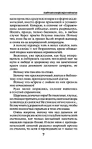 Академия контролируемой магии