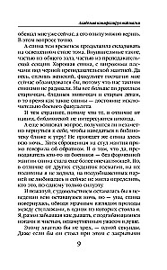 Академия контролируемой магии