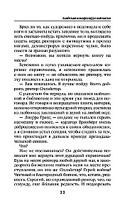 Академия контролируемой магии