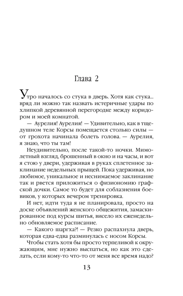 Академия контролируемой магии