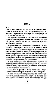 Академия контролируемой магии
