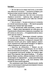 Академия контролируемой магии