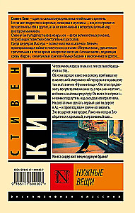 Нужные вещи