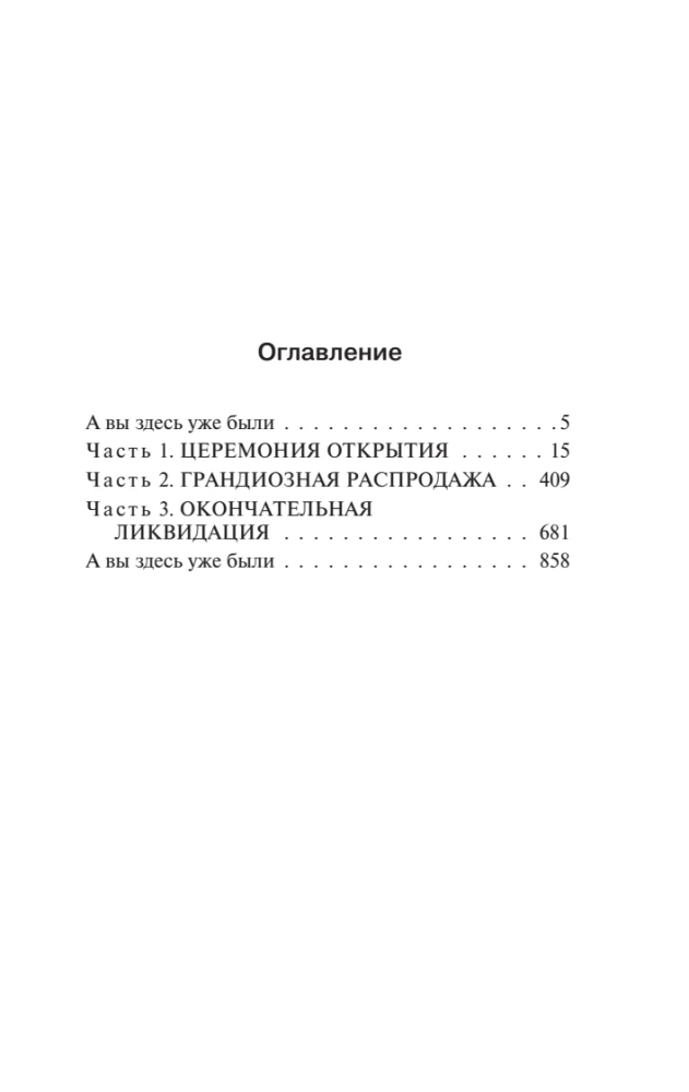 Нужные вещи