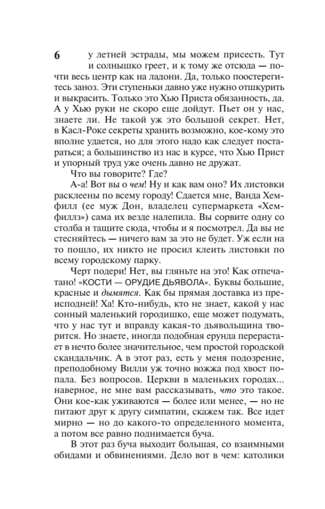 Нужные вещи