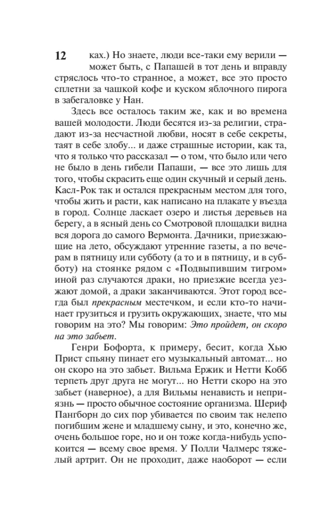 Нужные вещи