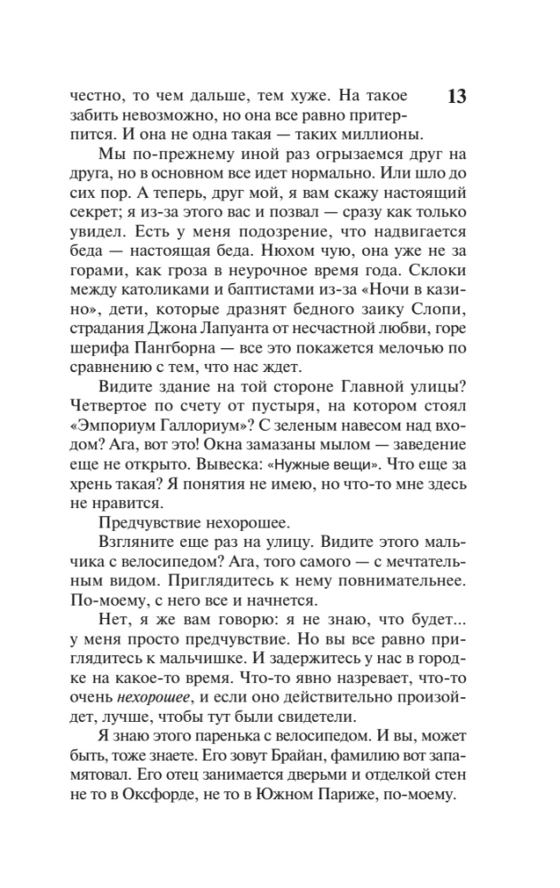 Нужные вещи