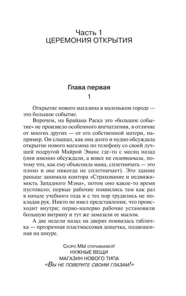 Нужные вещи