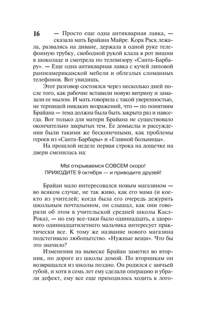 Нужные вещи