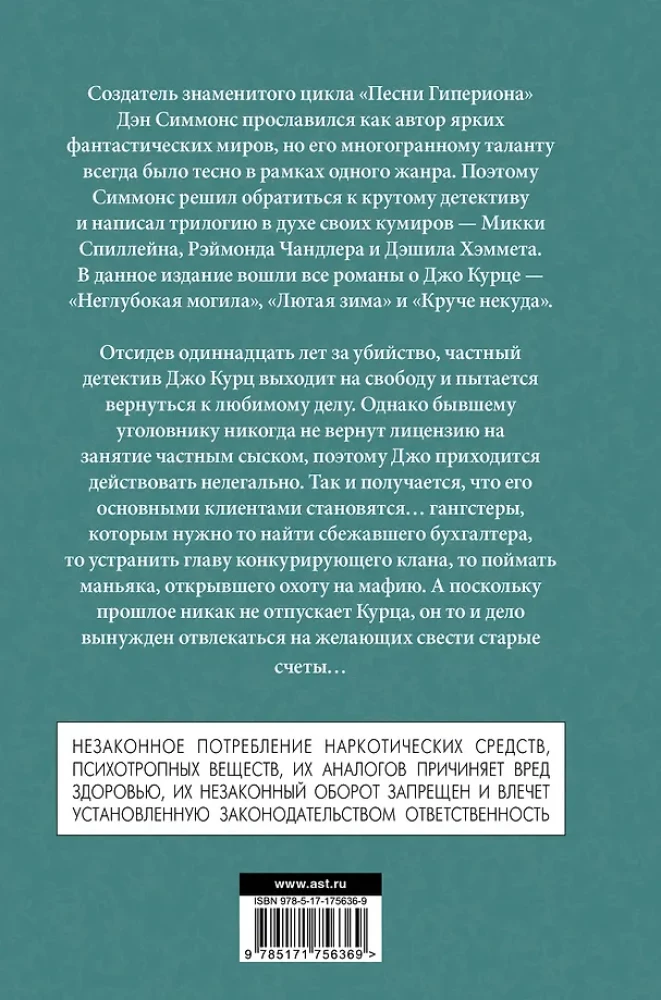 Shallow Grave. Savage Winter. No Way Cooler