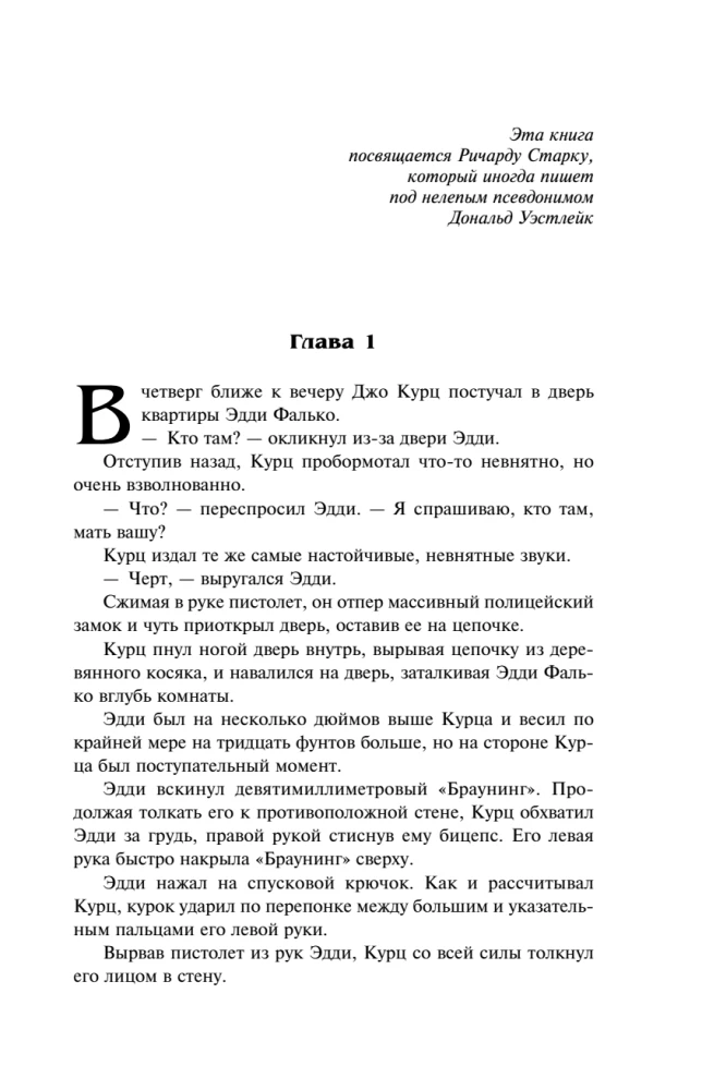 Shallow Grave. Savage Winter. No Way Cooler