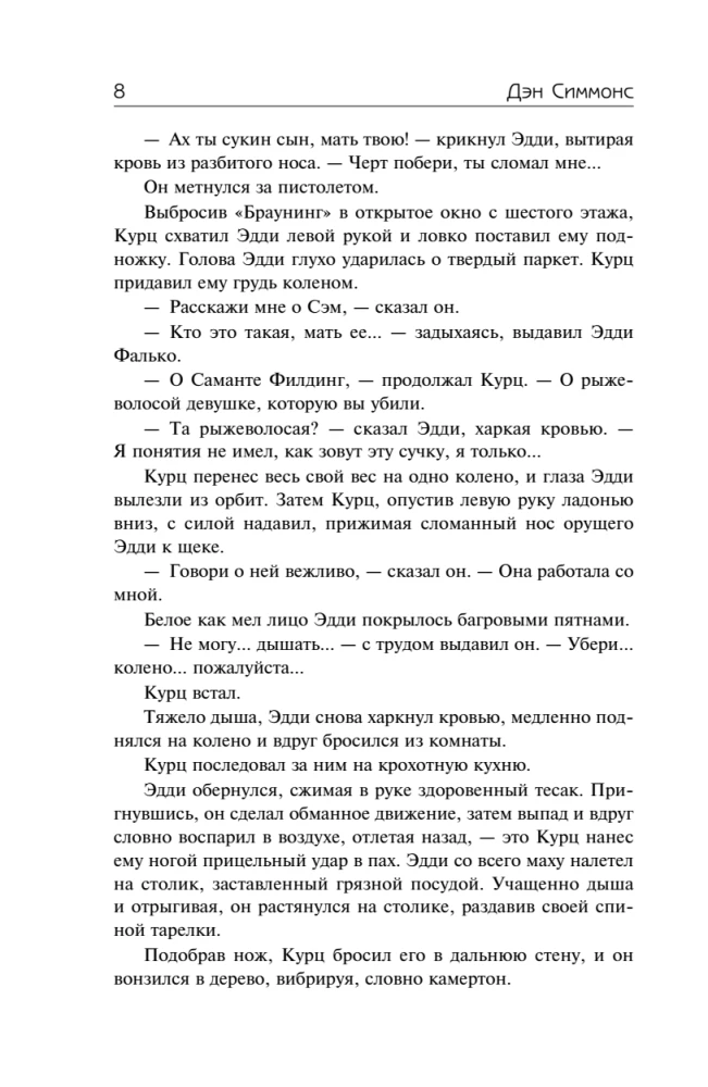 Shallow Grave. Savage Winter. No Way Cooler