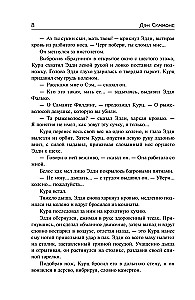 Shallow Grave. Savage Winter. No Way Cooler