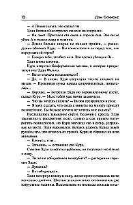 Shallow Grave. Savage Winter. No Way Cooler