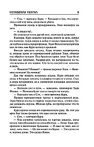 Shallow Grave. Savage Winter. No Way Cooler