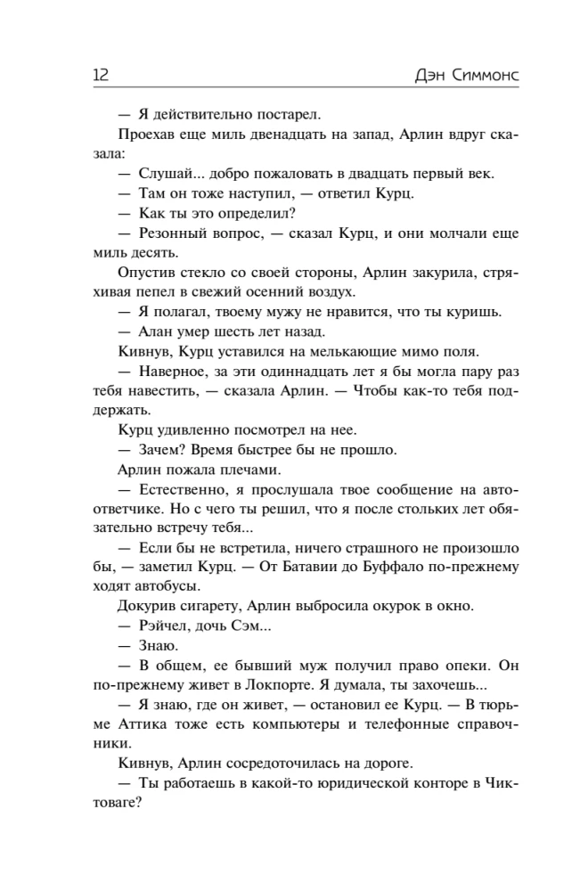 Shallow Grave. Savage Winter. No Way Cooler