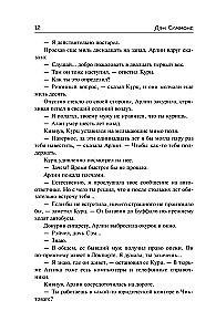 Shallow Grave. Savage Winter. No Way Cooler