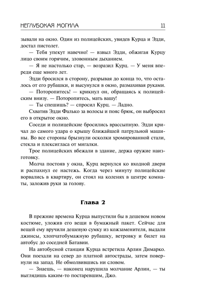 Shallow Grave. Savage Winter. No Way Cooler