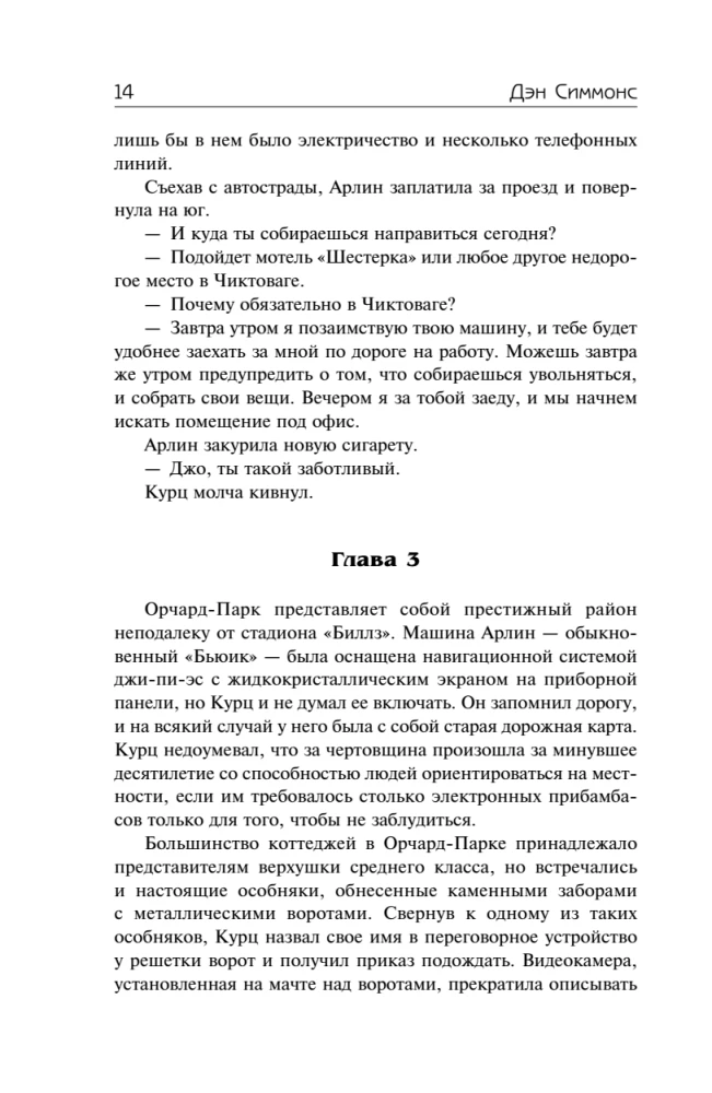 Shallow Grave. Savage Winter. No Way Cooler