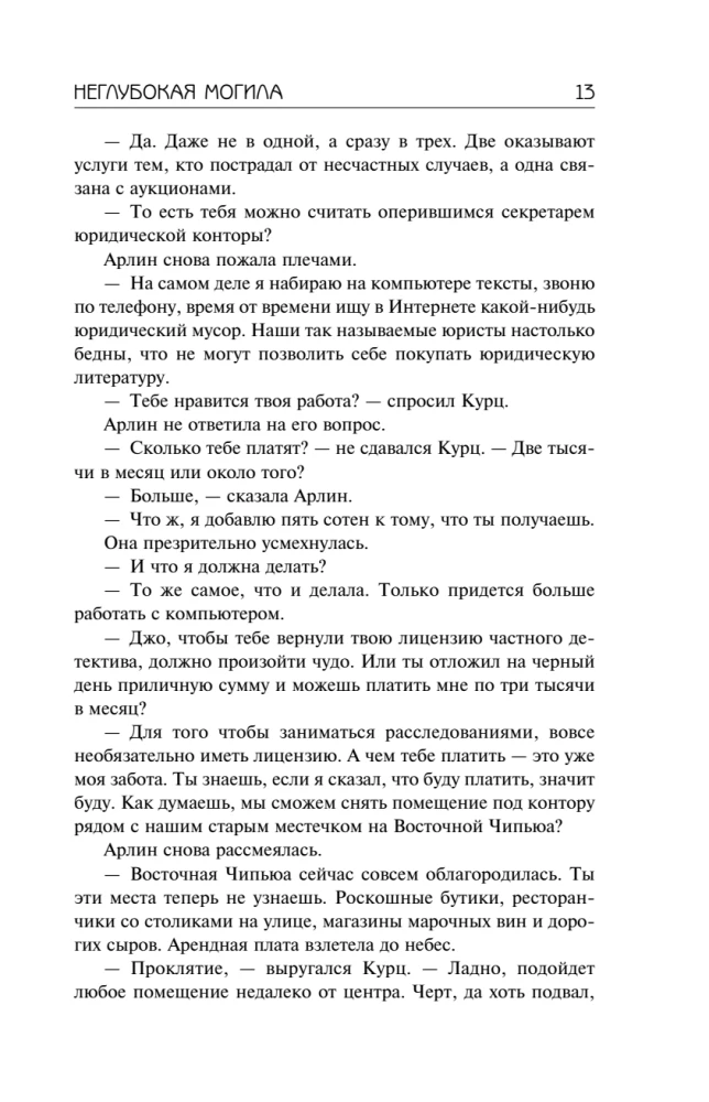 Shallow Grave. Savage Winter. No Way Cooler