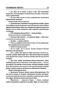 Shallow Grave. Savage Winter. No Way Cooler