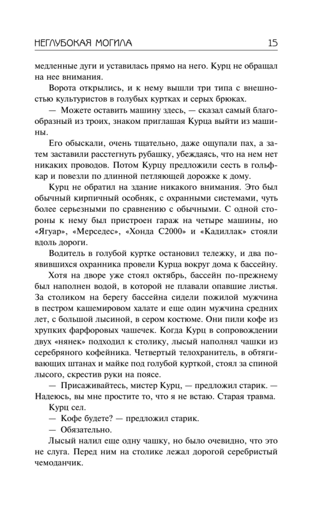 Shallow Grave. Savage Winter. No Way Cooler