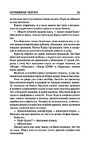 Shallow Grave. Savage Winter. No Way Cooler