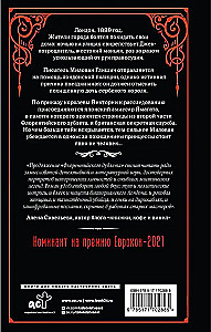 Florentietiškas dubletas. Kjaroskuro