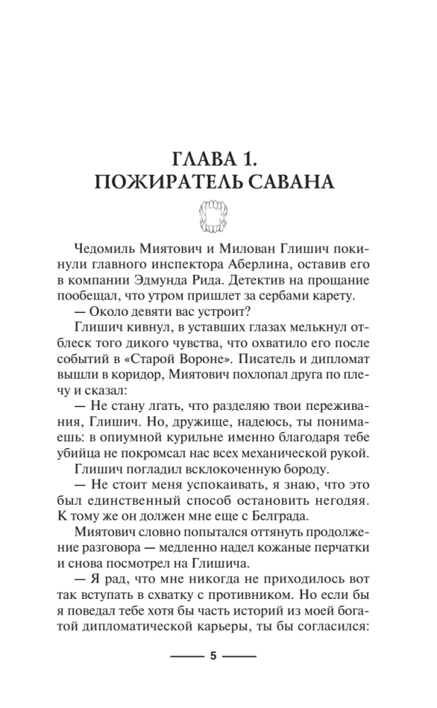 Florentietiškas dubletas. Kjaroskuro