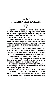 Florentietiškas dubletas. Kjaroskuro