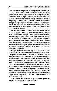 Florentietiškas dubletas. Kjaroskuro