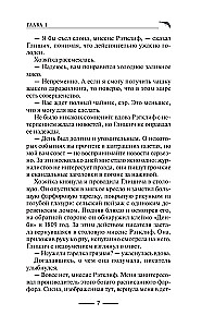 Florentietiškas dubletas. Kjaroskuro