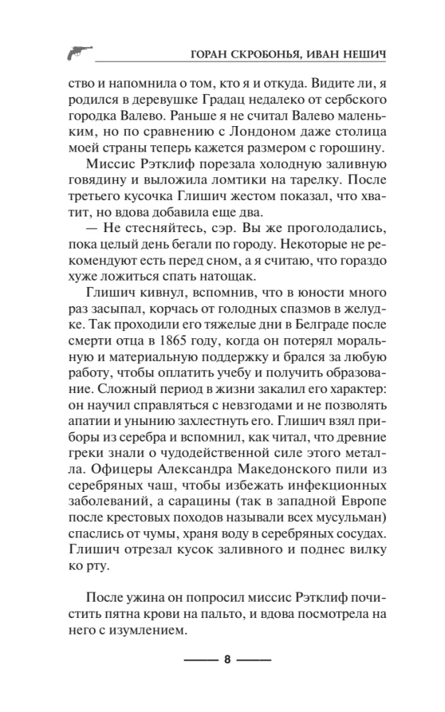 Florentietiškas dubletas. Kjaroskuro