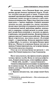 Florentietiškas dubletas. Kjaroskuro