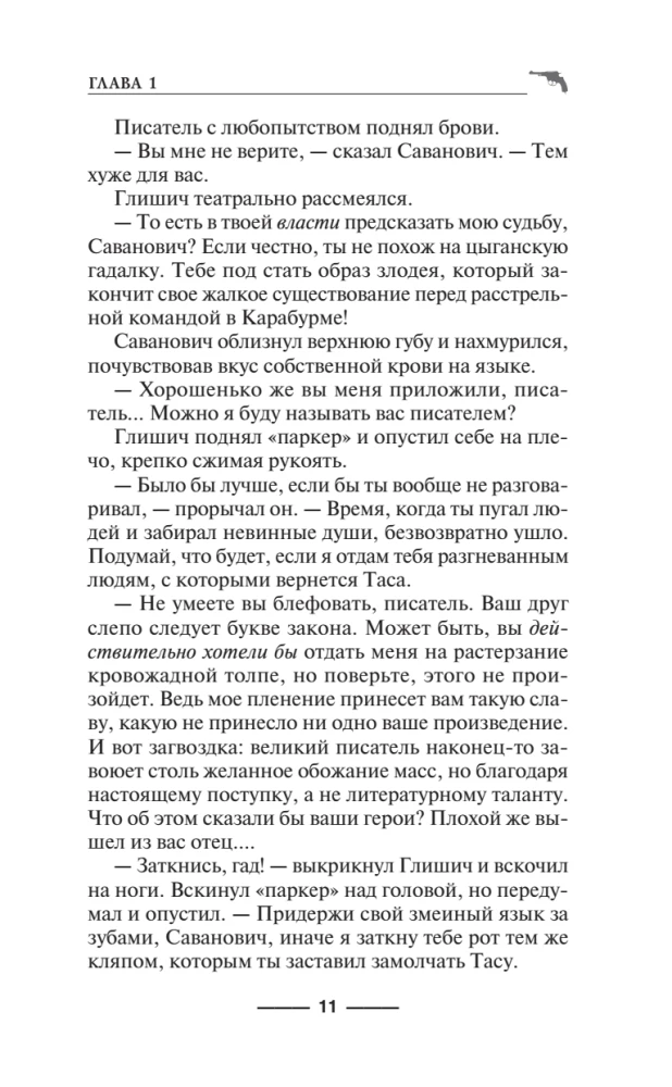 Florentietiškas dubletas. Kjaroskuro