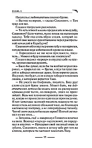 Florentietiškas dubletas. Kjaroskuro