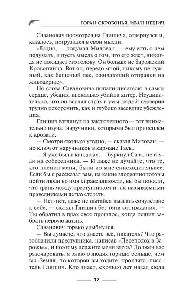 Florentietiškas dubletas. Kjaroskuro